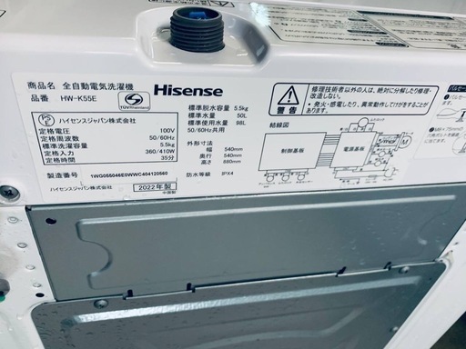 ♦️ Hisense全自動洗濯機【2022年製】HW-K55E
