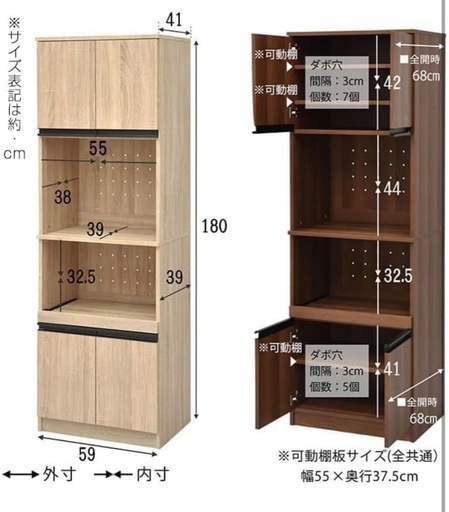 レンジボード 家電ラック 食器棚 高さ180cm レンジ台 レンジラック キッチン家電 収納 キッチンボード カップボード 家電収納ラック おしゃれ ダイニングボード