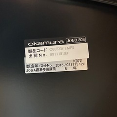 オフィスチェア　オカムラ　Sylphy【シルフィ】ハイバックの画像