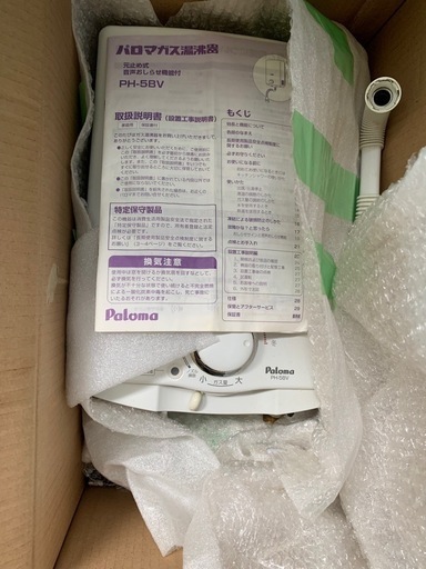 LPガス湯沸かし器