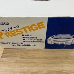 【新品未使用】ツル付きグリルパン&しゃぶしゃぶ鍋セットの画像