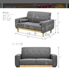 【本日即日or5日(土)限定】ソファ 2人掛け　コンパクトの画像