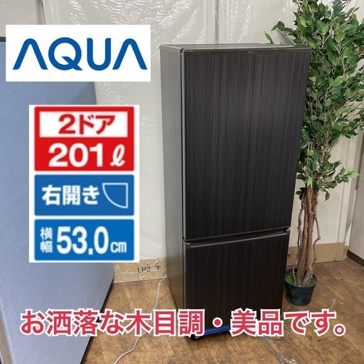 R401 ☀️ ジモティー限定価格！ 2023年製の美品♪ AQUA 冷蔵庫 (201L) AQR-20E2 ⭐ 動作確認済 ⭐ クリ
