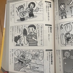 10才までに覚えたい言葉1000の画像