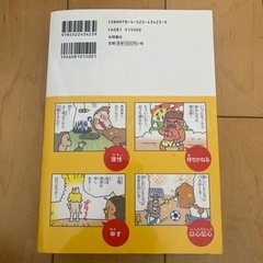 10才までに覚えたい言葉1000の画像