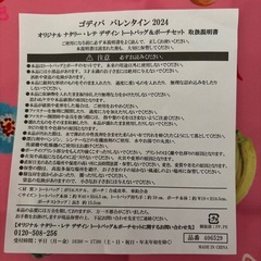 GODIVAの粗品　エコバッグの画像