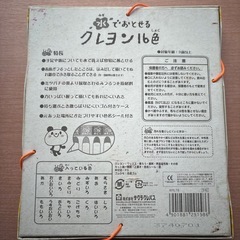 クレヨン16色　水で落とせる　絵　幼稚園　子供の画像