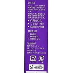 カネソン ランシノー 11g×1本入　①の画像