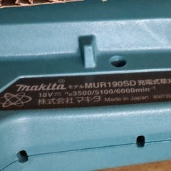 マキタ 充電式草刈機本体、付属品のみ MUR190SD 新品未使用品！の画像
