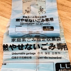 調布市　ゴミ袋　ごみ指定収集袋　計19巻の画像