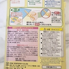 【新品未使用】アンパンマンはさみ 幼児用 子ども アンパンマン はじめてのはさみ バンダイの画像