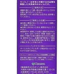 カネソン ランシノー 11g×1本入　④の画像