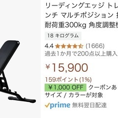 マルチポジションベンチの中古が安い！激安で譲ります・無料で