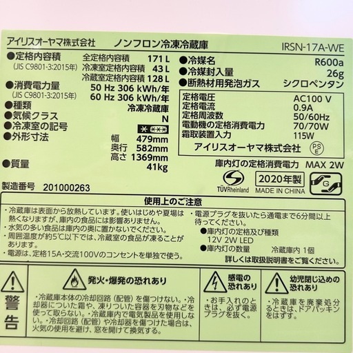 《交渉成立中》◇大容量‼︎ホワイト！大きめサイズ‼︎配達無料‼︎設置費込み‼︎綺麗な冷蔵庫！良品！◇