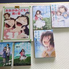 おおかみこどもの雨と雪セット