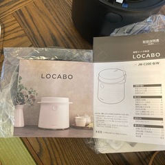 ⭐️譲渡者決定⭐️【炊飯器】糖質カット炊飯器LOCABOの画像