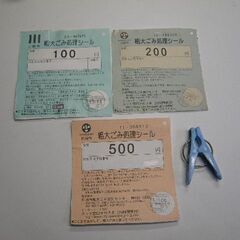 川崎市 粗大ごみ処理シール 未使用品 使用期限無 40%OFF ...