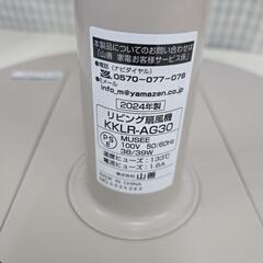 YAMAZEN　グレージュ　2024年製の画像