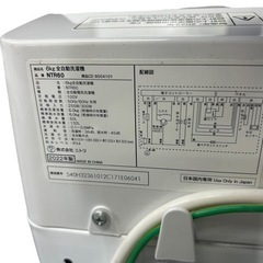 ニトリ 洗濯機 全自動洗濯機 Nシンプル 白 ホワイト6.0kg 2022年式 NTR60の画像