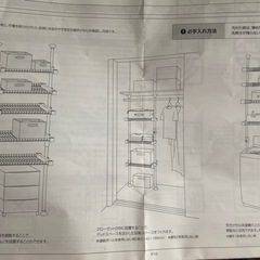 プラスチック棚　ラック　高さ自由の画像