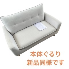 ニトリ カジュアル ソファー グレー 2人掛け 1140059　NO.427の画像