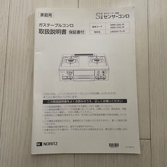 2口 ガスコンロの画像