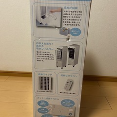 冷風扇 イーグルジャパン EJ-CA028 の画像
