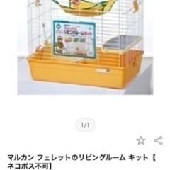 ペットケージの画像