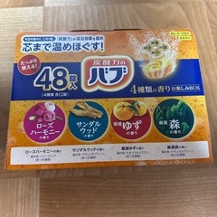 バブ 入浴剤