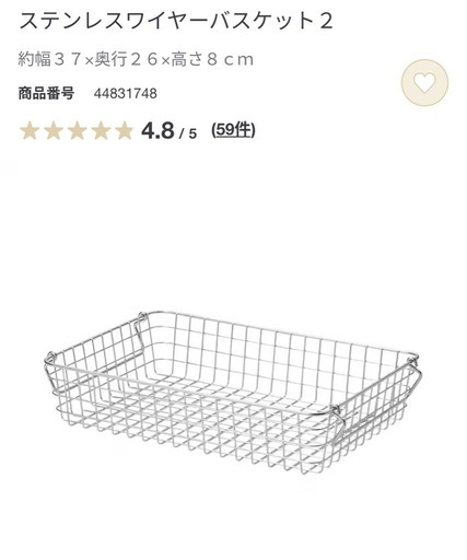 最終価格。無印良品ワイヤーバスケットセット出品 無印良品 ステンレスワイヤーバスケット3 3個セット MUJI