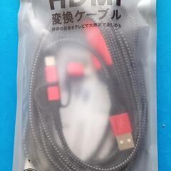 🌟スマホやタブレットの画面をテレビの大画面で楽しむためのHDMI...
