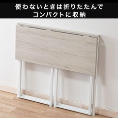 取引中《美品》 ニトリ折りたたみデスクの画像