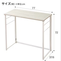 取引中《美品》 ニトリ折りたたみデスクの画像