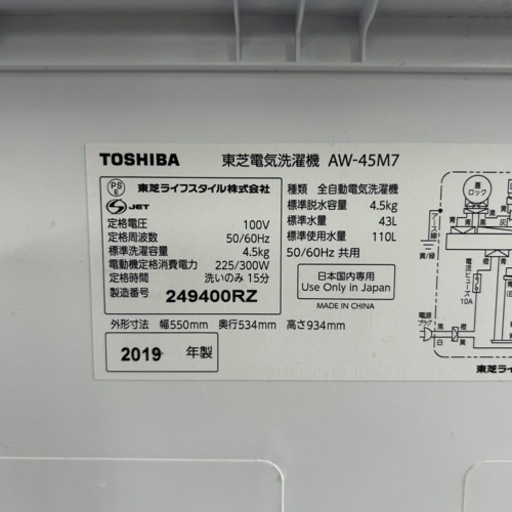 TOSHIBA 東芝 洗濯機 電気洗濯機 2019年製 白 4.5kg 単身用 コンパクト AW-45F7