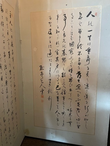 屏風