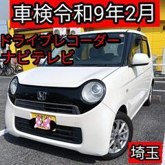 ホンダ N ONE 車検令和９年２月 ナビ テレビ人気のパールホ...