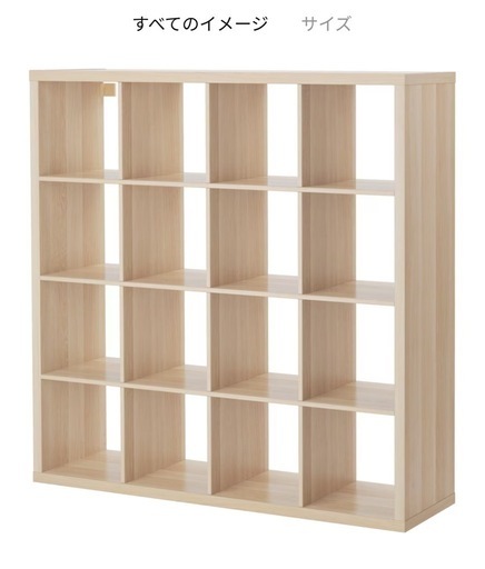 イケア　カラックス　収納棚