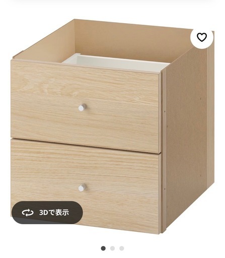 イケア　カラックス　収納棚