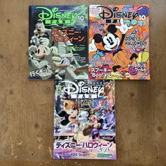 ディズニーファン 2015-2018 & 増刊号 ハロウィン ヴィランズ 9冊の画像
