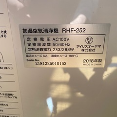 加湿空気清浄機 RHF-252の画像