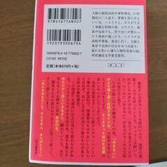 文庫『戸村飯店青春100連発』瀬尾まいこの画像