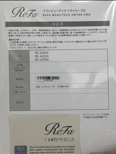 正規品　ReFa ビューテックドライヤープロ ホワイト リファ ドライヤー