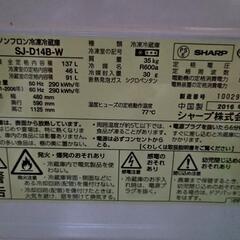 条件あり洗濯機・シャープ冷蔵庫の画像