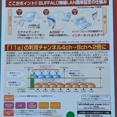BUFFALO無線LANアダプター子機の画像