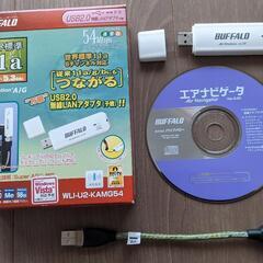 BUFFALO無線LANアダプター子機