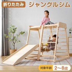屋内用ジャングルジム木製