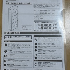 【中古】ニトリ 6段カラーボックス ワイド ダークブラウン (2021年購入)の画像