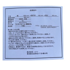 ニトリ カジュアル ソファー グレー 2人掛け 1140059　NO.427の画像