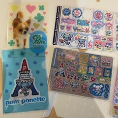 ポンポネット　シールとファイルの画像