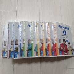 ユーキャンDVD・手話入門講座3〜12 他にも出品中お早めに!!...